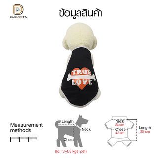 เสื้อยืดสัตว์เลี้ยง รุ่นCL003L ไซส์L ขนาด 14นิ้ว สีดำ DUDUPETS