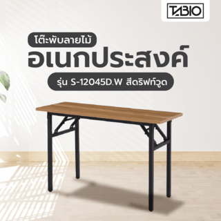 TABIO โต๊ะพับอเนกประสงค์ ลายไม้ รุ่น S-12045D.W ขนาด 45x120x73ซม. สีดริฟท์วูด