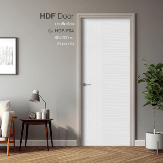 ประตู HDF บานทึบเรียบ HDF-F04 80x200ซม. สีขาวลายไม้ HOLZTUR