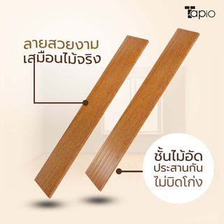 ไม้พื้นเอ็นจิเนียร์ TAPIO LUX สีสัก รุ่นSP016 ขนาด 91x12.7x1.5ซม. (10แผ่น/1.16ตรม.)