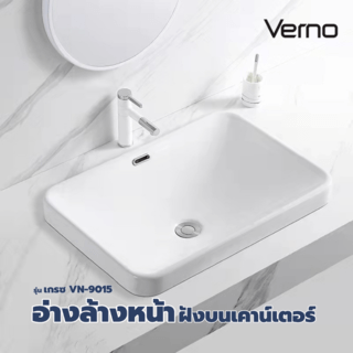 Verno อ่างล้างหน้าฝังบนเคาน์เตอร์ รุ่น เกรซ VN-9015