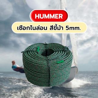 ខ្សែនីឡុងពណ៌អាចម៌សេះ 5mm (Kg)