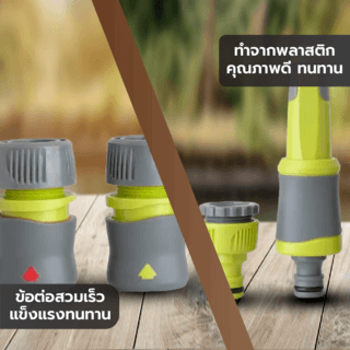 Tree’O Plus ชุดหัวฉีดน้ำปรับระดับได้ พร้อมข้อต่อสวมเร็ว1/2 ครบชุด รุ่นDY8025K สีเขียวเทา