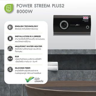 MAZUMA เครื่องทำน้ำร้อน POWER STREAM PLUS 2 8000 วัตต์ สีดำ