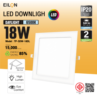 EILON ดาวน์ไลท์ LED แบบฝังหน้าเหลี่ยม 8 นิ้ว 18W รุ่นTP-SDW-18DL แสงเดย์ไลท์