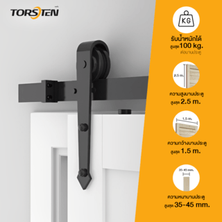 TORSTEN ชุดรางแขวนเหล็ก ประตูบานเลื่อน 2.5ม. HM2005-250 สีดำ