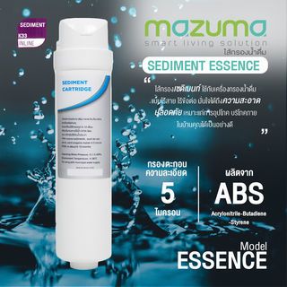 MAZUMA สารกรอง Sediment Essence