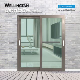 WELLINGTAN ประตูไวนิล บานเลื่อน SS (2-T) BD3001 200x205ซม. สีขาว-น้ำตาล พร้อมมุ้ง