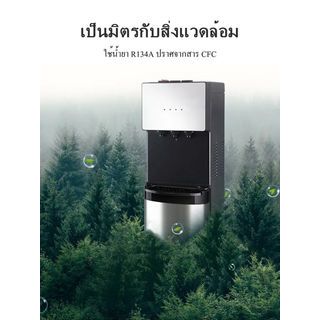 Midea ตู้กดน้ำ 3 ก๊อกน้ำ อุณหภูมิน้ำร้อน-เย็น-ปกติ บรรจุถังน้ำด้านบน รุ่น YL-1673S-W สีเงิน