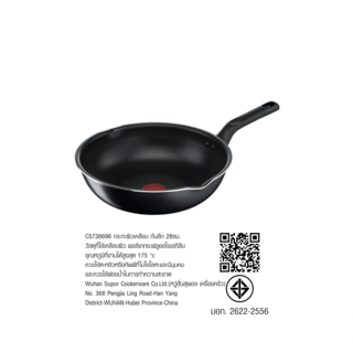 TEFAL กระทะก้นลึก 28 ซม. EVERYDAY COOKING รุ่น C5738696