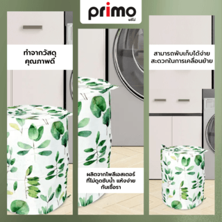 Primo ตะกร้าผ้าโพลีเอสเตอร์ ลายใบไม้ รุ่นกรีนโอลีฟ 3XMYL-001  ขนาด 42x42x50 ซม. สีเขียว