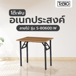 TABIO โต๊ะพับอเนกประสงค์ ลายไม้ รุ่น S-8060D.W ขนาด 60x73x80ซม.  สีดริฟท์วูด