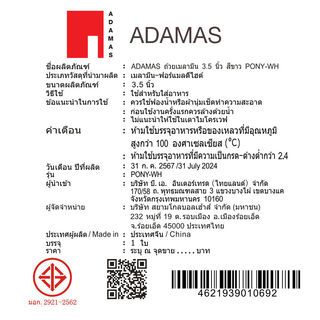 ADAMAS ถ้วยเมลามีน 3.5 นิ้ว สีขาว PONY-WH