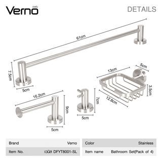 Verno ชุดเซ็ตราวพาดผ้าสเตนเลส304 (4 ชิ้น) รุ่น เวนิส DFYT8001-SL ขนาด 22x70x5.5ซม. สีสเตนเลส