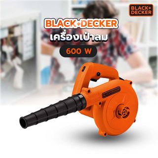 BLACK+DECKER เครื่องเป่าลม 600W รุ่น BDB600-B1