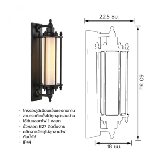 EILON โคมไฟผนัง 22.5x18x60 cm รุ่น MVG2409 สีดำ