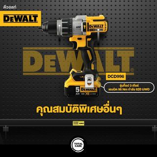 DEWALT สว่านกระแทกไร้สาย ไร้แปรงถ่าน 13มม. 18V รุ่น DCD996N-KR (เครื่องเปล่า)