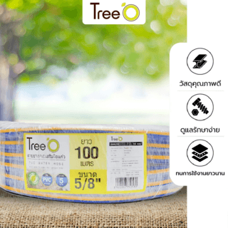 Tree O สายยาง พีวีซี เสริมใยแก้ว รุ่น PFH14.4-100 ขนาด 5/8 x100M.