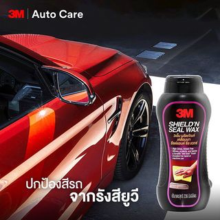 ผลิตภัณฑ์คลือบเงาสีรถ ชิลด์ แอนด์ ชิล แวกซ์ 3M 236 ml