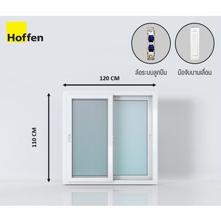 HOFFEN PRO หน้าต่างไวนิล บานเลื่อน SS W1 120x110ซม. สีขาว พร้อมมุ้ง