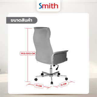 SMITH เก้าอี้ผู้บริหาร รุ่น VOLCANIC ขนาด 71x71x111.5-121.5 ซม. สีเทา