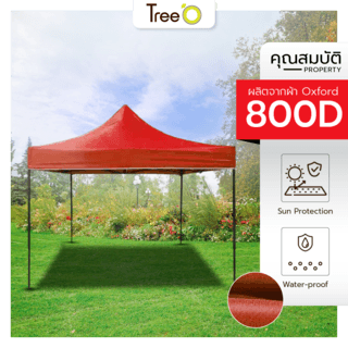 TREE O เต็นท์พับ รุ่น SUNRISE-01 ขนาด 200x200x195ซม. สีแดง 