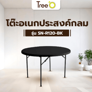 TreeO โต๊ะอเนกประสงค์กลม รุ่น SN-R120-BK ขนาด 120x120x74ซม. สีดำ