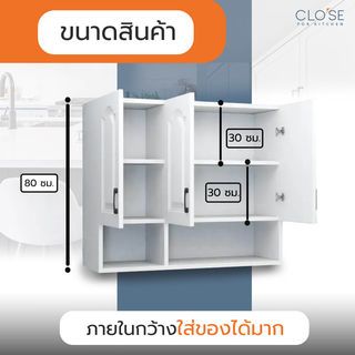 CLOSE ตู้แขวนพร้อมชั้นวางของ 120×30×80 ซม. KITCHY สีขาว