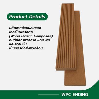 GREAT WOOD ไม้ตกแต่งขอบ B12-52Y ขนาด 12x51x2800มม. Yellow Oak