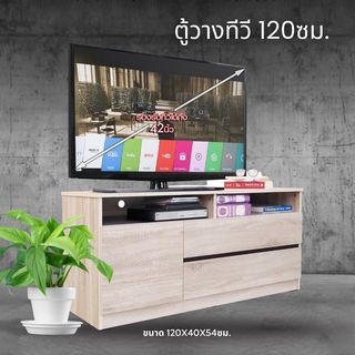 DELICATO ชั้นวางทีวีT-15 ขนาด 40x120x54 ซม. สีพรีเมียร์โอ๊ค