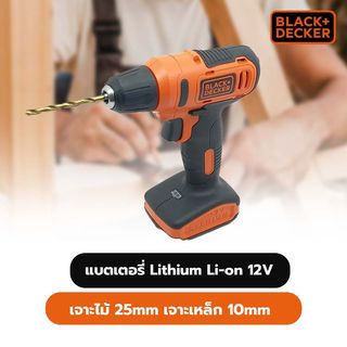 BLACK+DECKER สว่านไฟฟ้าไร้สาย 10มม. 12V รุ่น LD12SP-B1