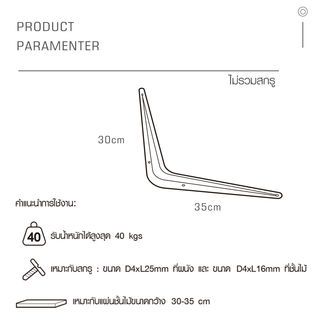 ฉากรับชั้น ขนาด30X35X0.1ซม. รุ่น TJ022-BK  สีดำ