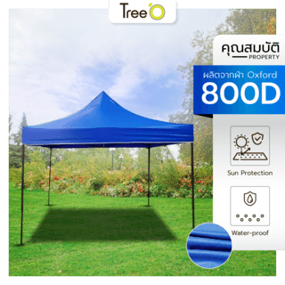 Tree O เต็นท์พับ รุ่น MY004 ขนาด 300x300x195ซม. สีน้ำเงิน