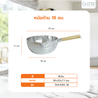 CLOSE หม้อด้าม 18 ซม. TAKARA-18