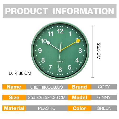 COZY นาฬิกาแขวนผนัง รุ่น GINNY ขนาด 25.5x25.5x4.3 ซม. สีเขียว