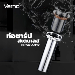 Verno ท่อชาร์ปสเตนเลส รุ่น PQS-AJT10 ขนาด 10 นิ้ว