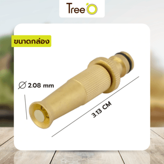 Tree’O Plus หัวฉีดน้ำปรับระดับได้  รุ่นDY3022CLสีทอง