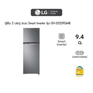 LG ตู้เย็น 2 ประตู ขนาด 9.4 คิว รุ่น GV-D252PQMB สีเทา