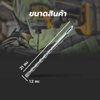 STANLEY ดอกสว่านโรตารี่ SDS Hammer 12x210มม. STA54067