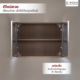 KOCH KITCHEN ตู้แขวนบานคู่ 60x80x32ซม. สีน้ำตาล CLASSIC OAK-DD