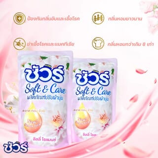 SURE นํ้ายาปรับผ้านุ่ม PY-S388 กลิ่นลิลลี่ โรแมนซ์ 500 มล. ขนาด 3x14x23 ซม.