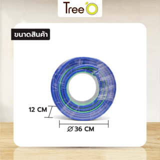 Tree O สายยาง พีวีซี เสริมใยแก้ว รุ่น PFH19-15 ขนาด 3/4  15M.