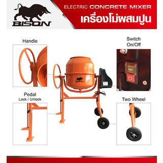 BISON เครื่องโม่ผสมปูน ขนาด 180ลิตร (800วัตต์) รุ่น CMS-180-N สีส้ม