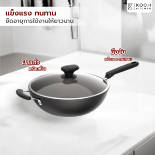 KOCH KITCHEN กระทะอลูมิเนียมทรงลึกพร้อมฝา 28 ซม. DANIKA-28
