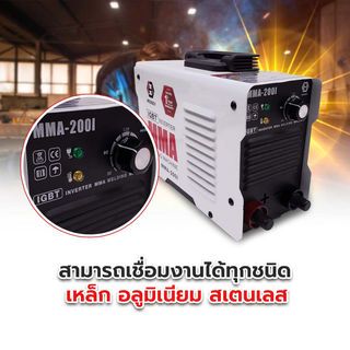 HESSEY ตู้เชื่อม INVERTER รุ่น MMA-200I 160 แอมป์