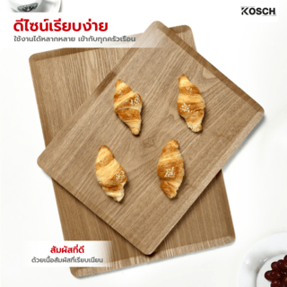 KOSCH ถาดเสิร์ฟกันลื่น 46X34 ซม. JOLIE-D สีน้ำตาลเข้ม