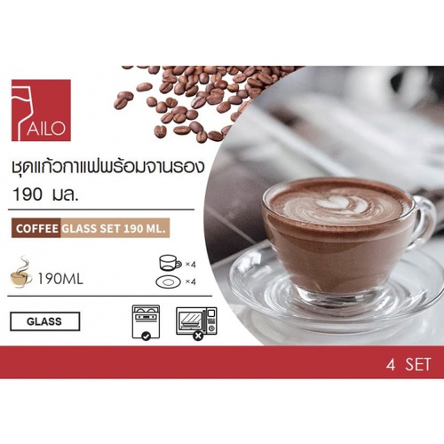 AILO ชุดแก้วกาแฟพร้อมจานรอง 190 มล. 4 ชุด/แพ็ค GALVIN