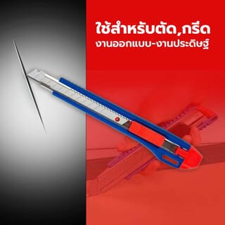 WORKPRO  มีดคัตเตอร์ 9มม. รุ่น W012005