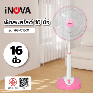 INOVA พัดลมสไลด์ 16 นิ้ว รุ่นHG-C1601 สีชมพู