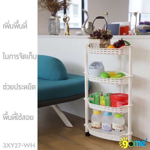 GOME ชั้นวางของพลาสติกอเนกประสงค์ 4 ชั้น แบบเข้ามุม มีล้อ 3XY27-WH ขนาด 29x41x79.5 ซม. สีขาว